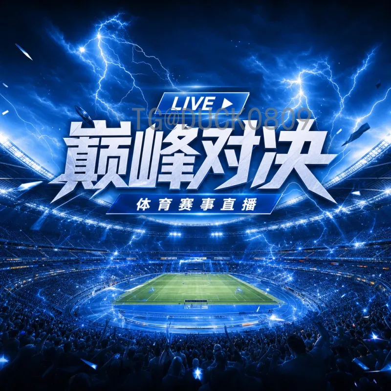 实时2026世界杯完整赛程查询：完整赛程一览与高效查询方法