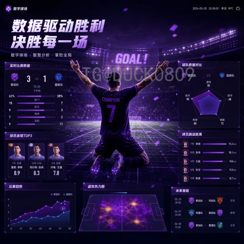 穆西亚拉FIFA世界杯资讯：德国新星闪耀2026世界杯之路